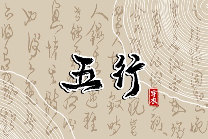 结婚择吉日,择吉日子,老黄历择吉